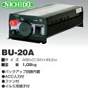 日動工業　DC/DCコンバーター　BU-20A　(DC24⇒DC13.8V)　MAX21A出力 2