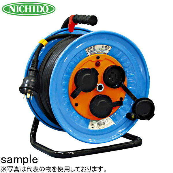 日動工業　20mコードリール　三相200V防雨・防塵型ドラム(屋外用)　DNW-E320F-20A　アース付　コンセント：3口
