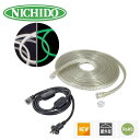 日動工業 LEDコネクトライン 両面発光 10m 白 蓄光タイプ LECN-R10LA-LW
