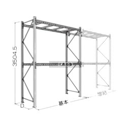 日本ファイリング パレットラック 35H-2段(積載重量1t/段) P6-35X27A11-2 基本1連2段 [送料別途お見積り]
