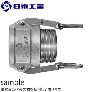 日東工器　レバーロック　アルミニウム合金　ニトリルゴム　LB-10TSM AL NBR