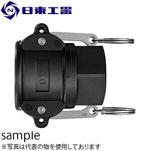 日東工器　レバーロック　ポリプロピレン　ニトリルゴム　LD-16TSF PP NBR