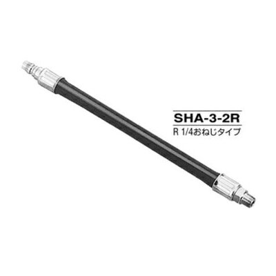 日東工器 耐震プラグホース SHA-3-2R [ メーカーコード ☆03981012420000]