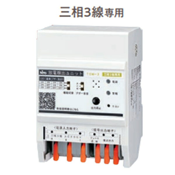 日東工業　放電検出ユニット　TEM-3