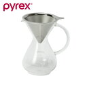【お得な2個セット】PYREX(パイレックス) CP-8536 コーヒーサーバー800ml ステンレスフィルター付き | パイレックス コーヒー ドリッパー ガ...