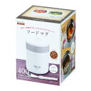 【お得な2個セット】HB-5459 ホームレーベル フードマグ400(スプーン付)(ホワイト) 保温 ランチジャー お弁当箱 ランチボックス 丸形 白 | スプーン付 ホワイト フードマグ400 フードマグ 保温 キッチン 弁当 スープマグ ランチジャー