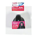 パール金属 HC-0321 ファストチャージャー(ピンク)用キャップユニット アウトドア バーベキュー BBQ ピクニック お出かけ 保冷 マグボトル 水筒 大...