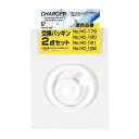 【お得な2個セット】HC-0322 ファストチャージャー用交換パッキン2点セット アウトドア バーベキュー BBQ ピクニック お出かけ 保冷 マグボトル 水筒...