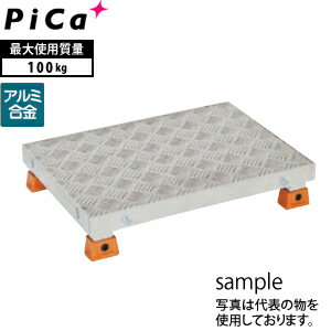 ピカ(Pica) アルミ低床型作業台 DG-100 法人限定