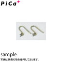 ピカ(Pica) 避難用はしごEK用 取付金具 片ハッカー EKF-4