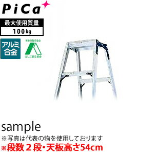 ピカ(Pica)　アルミ合金製　専用脚立　HM-C60　[配送制限商品]