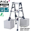 ピカ(Pica) アルミ伸縮脚立(はしご兼用) SCL-90A 高さ:0.66m〜0.97m