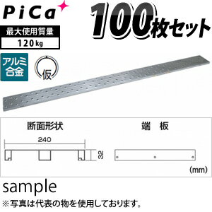 ピカ(Pica) アルミ製足場板 片面使用型足...の紹介画像2