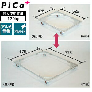 【期間限定 8月20日迄】 ピカ(Pica)　アルミ製　移動台　どう？楽っショ　TCG-1A