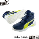 PUMA SAFETY(プーマセーフティ) 安全靴 ライダー2.0 ブルー ミッド No.63.355.0 ハイカット【在庫有り】