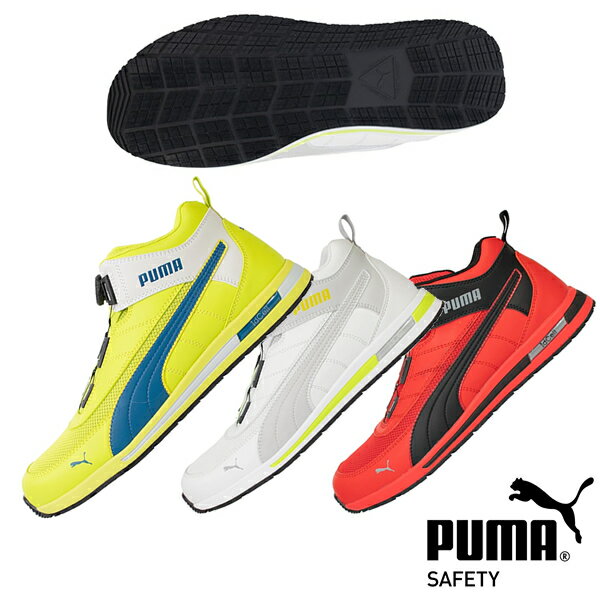 PUMA(プーマ) 安全靴 SWITCHBACK DISC MID(スイッチバック ディスク ミッド) ミッドカット ダイヤル式 作業靴 セーフティーシューズ