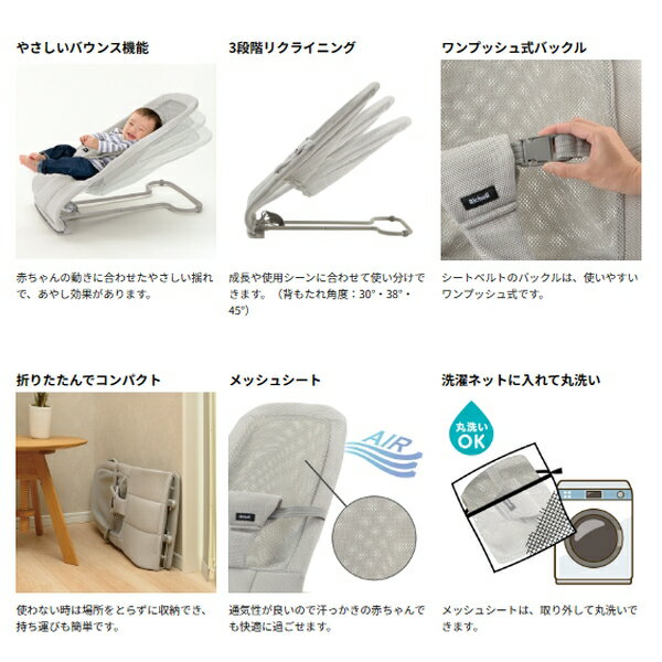 リッチェル Richell 120479バウンシングシートN ローズベージュ ハイローラック チェア 椅子 イス ゆりかご 折りたたみ バウンサー 出産祝い プレゼント クリスマス [4945680204798]【在庫有り】