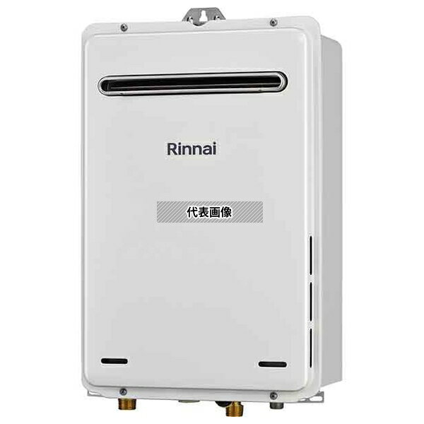 リンナイ(Rinnai) 都市ガス 13A RUX-A1616W(A)-E-JE ガス給湯専用機 16号 屋外壁掛・PS設置型 耐塩害仕様品 RUX-A1616W-E-JEの後継品 [法人限定]