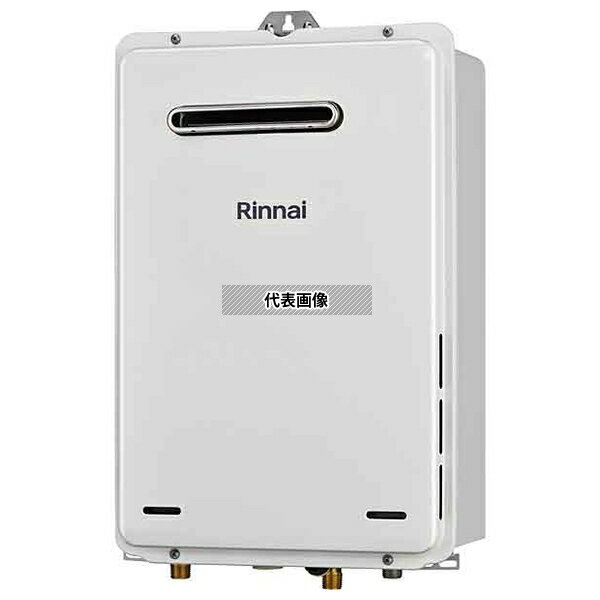 リンナイ(Rinnai) プロパンガス LP RUX-A2015W(A) 給湯専用 従来品 給湯専用 20号 壁掛型 PS標準設置兼..