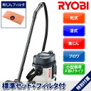 リョービ 乾湿両用集じん機(業務用掃除機) VC-51 粉じ...