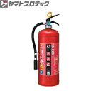 ヤマトプロテック 蓄圧式消火器 20型 YA-20X 業務用 粉末ABC消火器 受注生産品