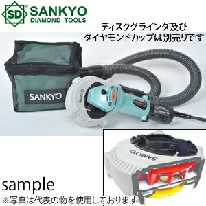 三京ダイヤモンド工業　クリ〜ン太くん研削用自己集じんタイプ　日立・三京用　DA-4B(H)