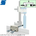 シブヤ(SHIBUYA) コアドリル用 フェンス固定アタッチメント W：100〜200MM【在庫有り】