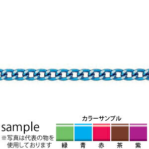 ニッサ　アルミニウム　フリクションショートマンテルチェイン　AS12C　青　30m　『入数：1本』