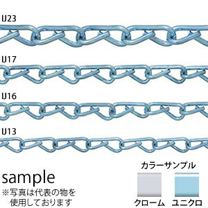 ニッサチェイン　鉄　三つ組チェイ