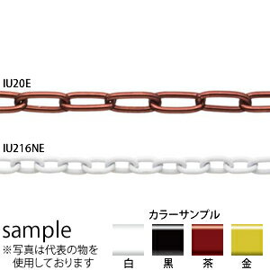 ニッサ　鉄　リンクチェイン　Uタイプ　IU216NE　黒　15m　『入数：1本』