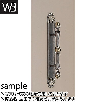 シロクマ(WB)　ドアー取手　スパニッシュ座付取手　木ネジ止め　No-15　大　古代色...