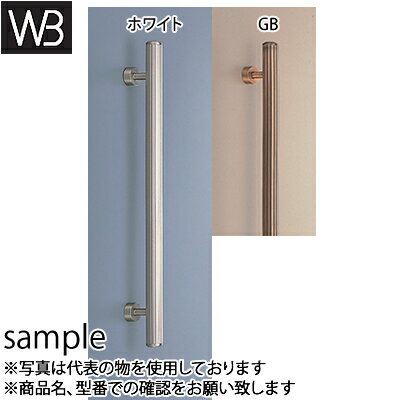 シロクマ(WB)　ドアー取手　カロライン取手　両面用　No-43　大　GB