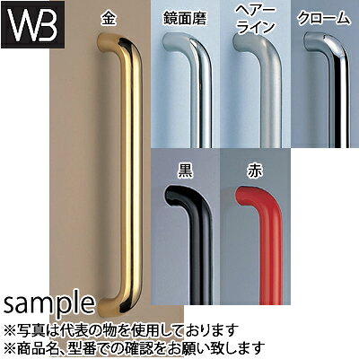 シロクマ(WB)　ドアー取手　丸棒取手　両面用　No-66　小　鏡面磨