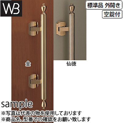 シロクマ(WB)　プッシュプルハンドル　バロン　SPP-5　500mm　金