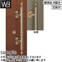 シロクマ(WB)　プッシュプルハンドル　バロン　SPP-5　500mm　金