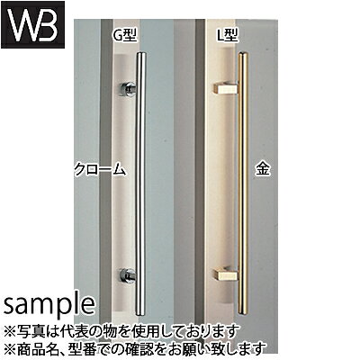 シロクマ(WB)　ドアー取手　G型甲丸丸棒取手　両面用　No-303G　600mm　金