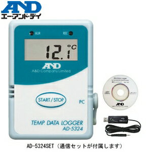 エー アンド ディ(A D) AD-5324SET 温度データロガー 専用通信セット付