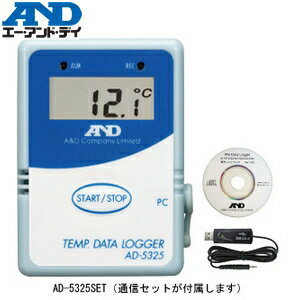 エー アンド ディ(A D) AD-5325SET 温度データロガー 専用通信セット付