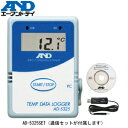 エー・アンド・ディ(A&D) AD-5325SET 温度データロガー 専用通信セット付