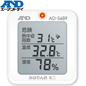 エー・アンド・ディ(A&D) AD-5689 熱中症指数モニター みはりん坊ミニ