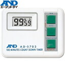 エー・アンド・ディ(A&D) AD-5703 100分タイマー