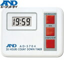 エー・アンド・ディ(A&D) AD-5704 20時間タイマー