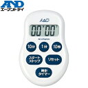 エー・アンド・ディ(A&D) AD-5706WH 100分タイマー