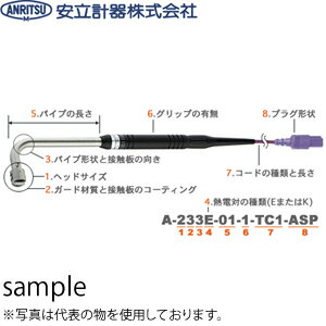 安立計器A-334E-00-1-TC1-ASP一般静止表面用センサ一般パイプ形状:90deg;エルボ