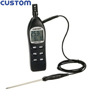 カスタム(CUSTOM) CTH-1365 デジタル温湿度計