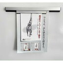 エレック電子 魔法のペーパーハンガー マグネットタイプ 900mm EH-90MS エレックハンガー