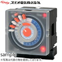 スナオ電気 ETS-703P カレンダータイマー パネル埋込型/1ch型