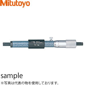 ミツトヨ(Mitutoyo)　IM-200(133-148)　棒形内側マイクロメータ(単体形)　測定範囲：175〜200mm
