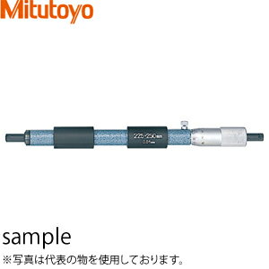 ミツトヨ(Mitutoyo)　IM-250(133-150)　棒形内側マイクロメータ(単体形)　測定範囲：225〜250mm
