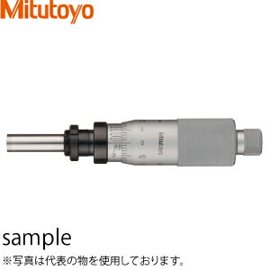ミツトヨ(Mitutoyo) MHF2-2.5V(110-102) マイクロメータヘッド(高機能形) 極微動用 バーニヤ付 ナット..